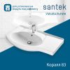 Раковина из сантехнического фарфора Santek Коралл WH110228 80х50 накладная цвет белый