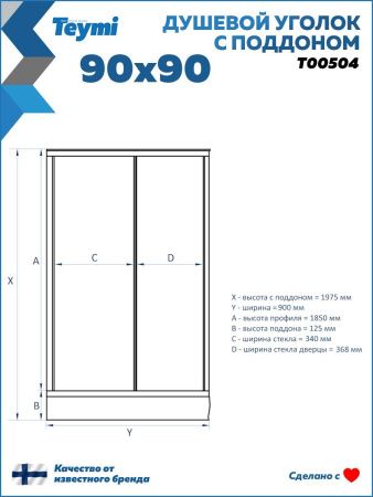 Душевой уголок Teymi Lina T00504 90х90 стекло прозрачное профиль черный с поддоном