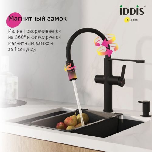 Смеситель для кухни IDDIS Ikon IKNBLFFi05 на столешницу черный - фото 5
