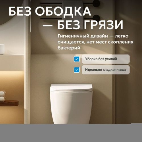 Унитаз подвесной Abber Bequem AC1100TMW белый с сиденьем микролифт безободковый смыв торнадо - фото 4