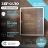 Зеркало Vigo Geometry Сlassic 72 60х70