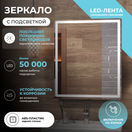 Зеркало Vigo Geometry Сlassic 72 60х70