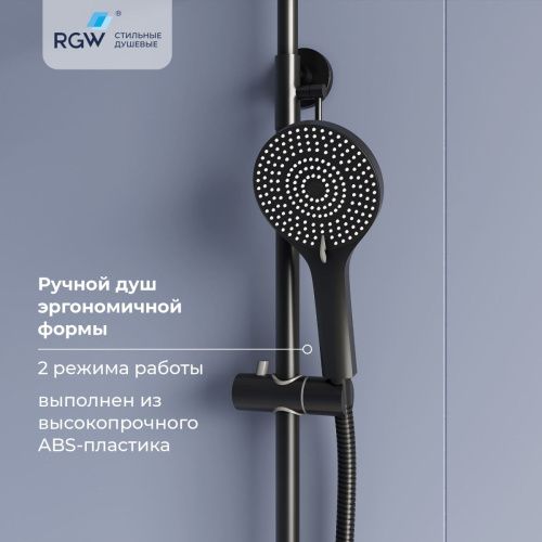 Душевая стойка RGW Shower Panels 51140131-04 настенная цвет черный - фото 5