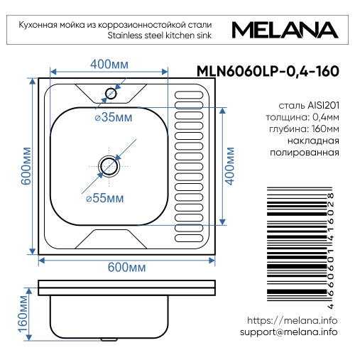 Кухонная мойка Melana 073 t L (*20) 60х60 цвет хром поверхность матовая - фото 4