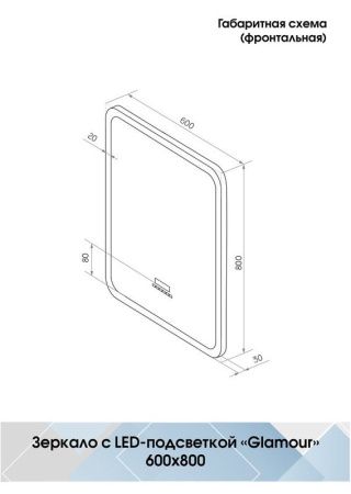 Зеркало Continent Glamour ЗЛП130 60х80 подвесное