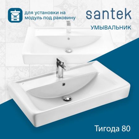 Раковина из сантехнического фарфора Santek Тигода WH302084 80х50 накладная цвет белый