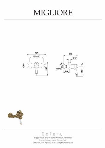 Смеситель для душа Migliore OXFORD 19131 настенный хром - фото 2