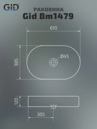 Раковина керамическая Gid Lago 53354 60х40 накладная цвет черный без отверстий под смеситель