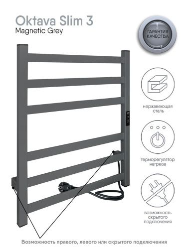 Полотенцесушитель электрический Indigo Oktava Slim 3 LСLOKS3E60-50MGRt 55х60 серый - фото 4