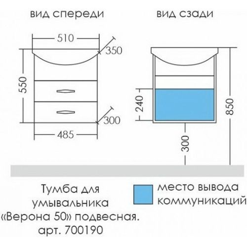 Тумба под раковину СанТа Верона 700190 50х30 подвесная цвет белый - фото 3