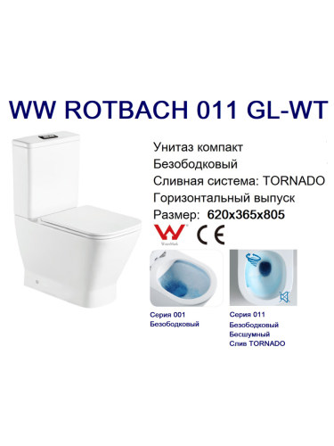 Унитаз напольный с бачком WeltWasser WW SK WW ROTBACH 011 GL-WT (10000012211) белый с сиденьем микролифт безободковый смыв торнадо - фото 3