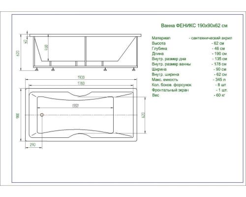 Ванна акриловая Aquatek Феникс FEN190-0000078 190х90 пристенная прямоугольная с каркасом без ручек - фото 4