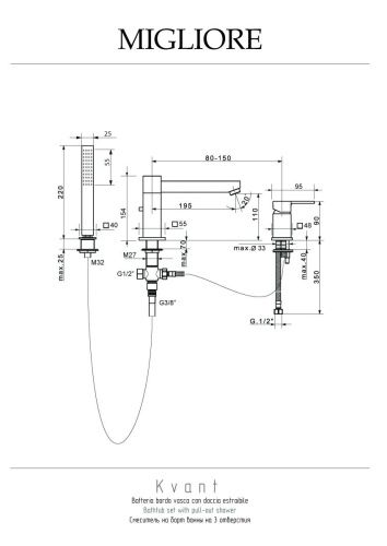 Смеситель Migliore KVANT 18768 на борт ванны хром - фото 2