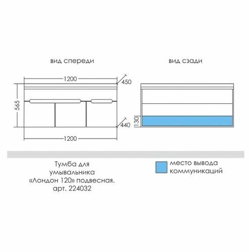 Тумба под раковину СанТа Лондон 224032 120х40 подвесная цвет белый - фото 4
