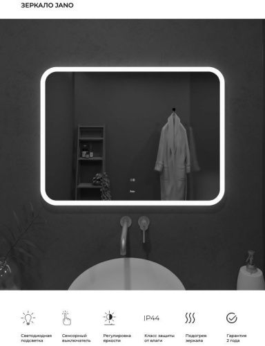 Зеркало с подсветкой Sintesi JANO SIN-SPEC-JANO-80 80х60 подвесное - фото 3