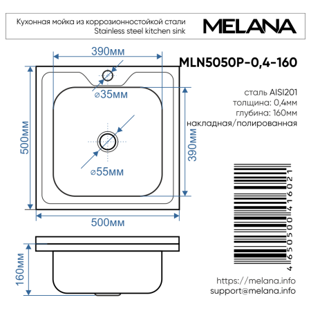 Кухонная мойка Melana 074 t (*20) 50х50 цвет хром поверхность матовая