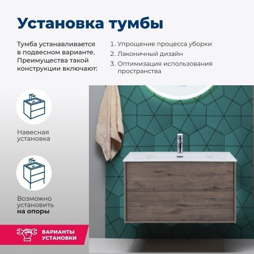 Тумба под раковину Aquanet Lino Flat 00287545 100х50 подвесная цвет коричневый - фото 4