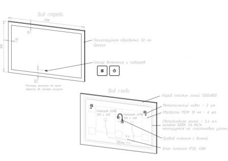 Зеркало с подсветкой и антизапотевателем Art&Max SOLI AM-Sol-1200-800-DS-F-H 120х80 подвесное