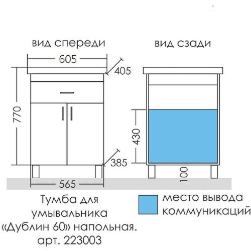 Тумба под раковину СанТа Дублин 223003 60х40 напольная цвет белый - фото 4
