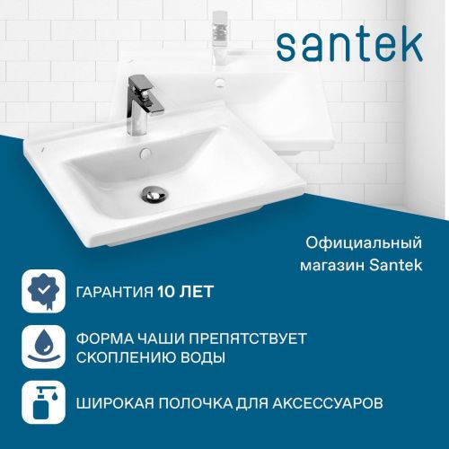 Раковина из сантехнического фарфора Santek Миранда WH302421 60х50 накладная цвет белый - фото 5