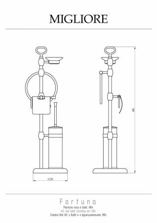 Стойка Migliore Fortuna 27746