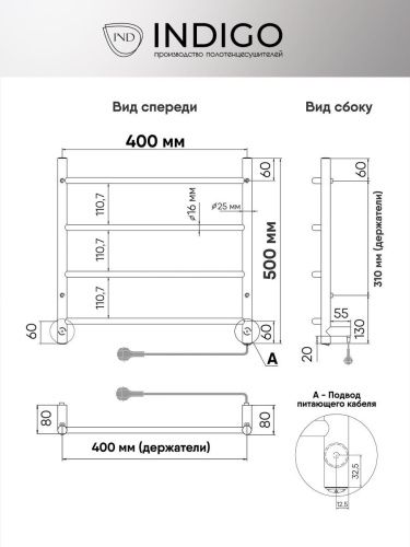 Полотенцесушитель электрический Indigo Line LСLE50-40BRR 45х50 черный - фото 4
