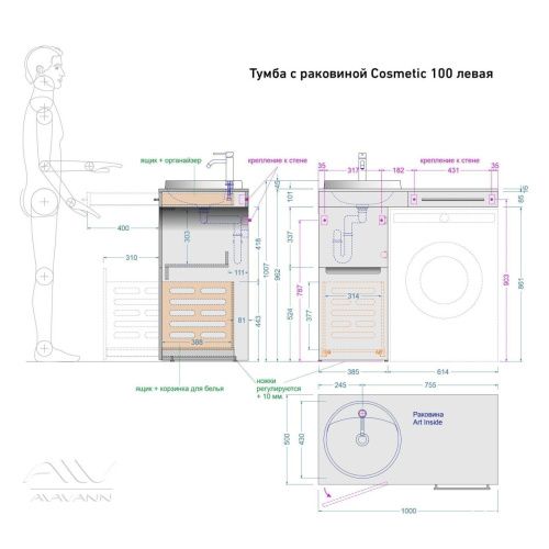Тумба с раковиной Alavann Cosmetic ALV1040000 100х50 напольная цвет белый - фото 5