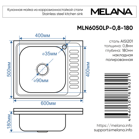 Кухонная мойка Melana 178t L (*10) 60х50 цвет хром поверхность полированная