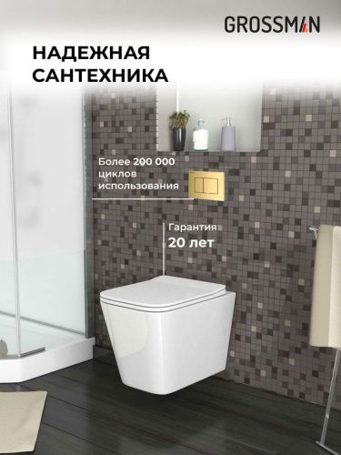 Инсталляция + кнопка смыва + унитаз Grossman Style 97.4441S.05.30M - фото 5