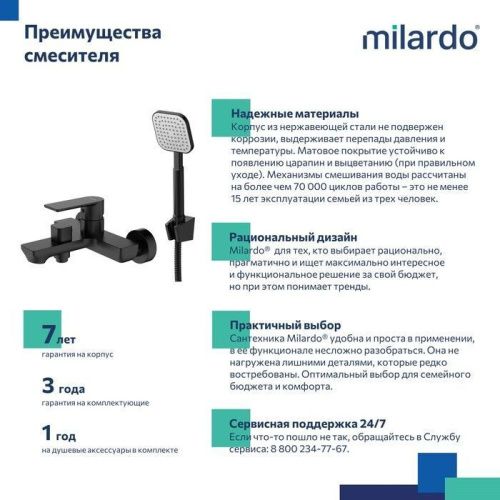 Смеситель для ванны Milardo Maze MAZBL00M02 настенный черный - фото 4