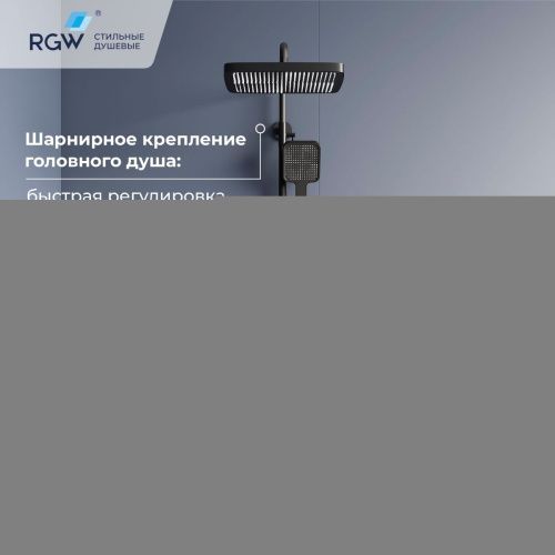 Душевая стойка RGW Shower Panels 51140134-04 настенная цвет черный с термостатом - фото 4