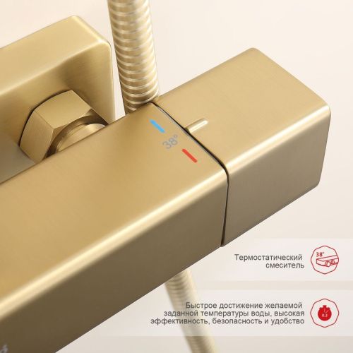 Душевая стойка Raglo R22 R22.26.03 настенная цвет золото с термостатом - фото 5