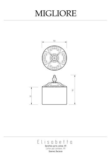 Баночка Migliore Elisabetta 17056 - фото 2
