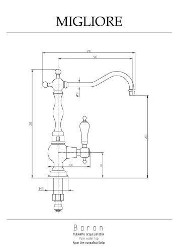 Смеситель для кухни Migliore BARON 18307 на мойку хром - фото 2