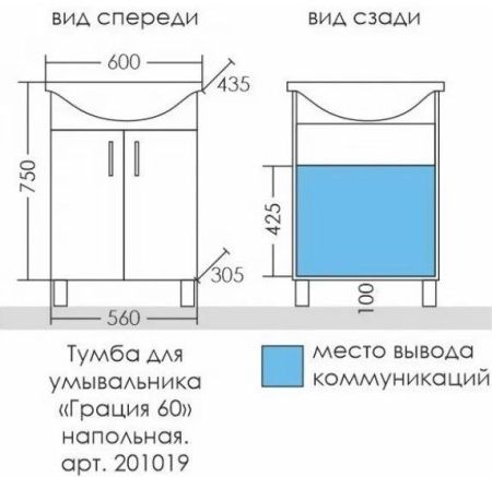 Тумба под раковину СанТа Грация 201020 60х30 напольная цвет белый