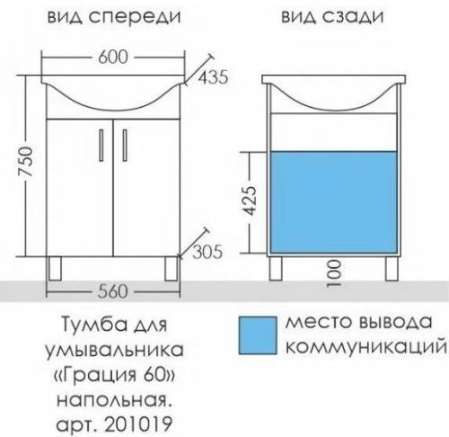 Тумба под раковину СанТа Грация 201020 60х30 напольная цвет белый - фото 3