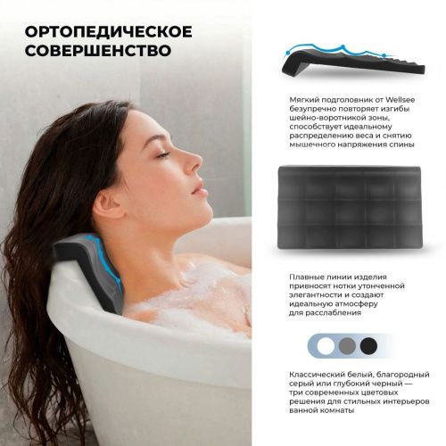 Подголовник Wellsee Useful Extras 261908000 - фото 4