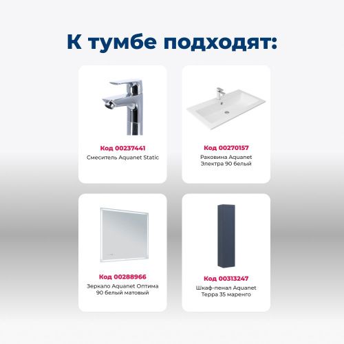 Тумба под раковину Aquanet Терра 00313246 90х50 подвесная цвет синий - фото 5