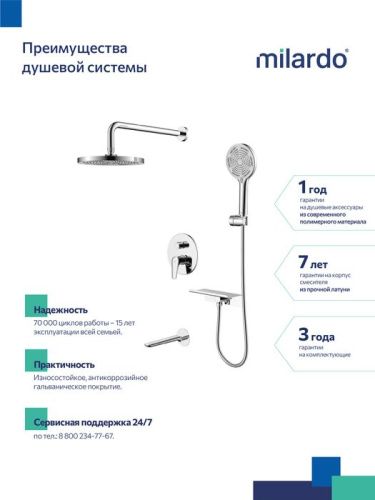 Душевая система Milardo Dale DALSB03M68 встраиваемая в стену цвет хром - фото 4