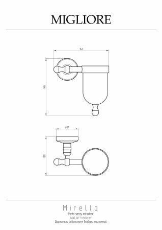 Держатель освежителя воздуха Migliore Mirella 17233