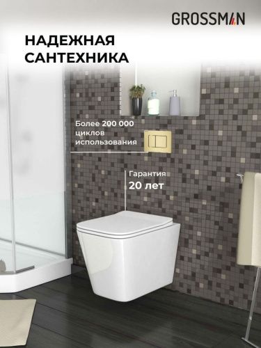 Инсталляция + кнопка смыва + унитаз Grossman Style 97.4441S.05.32M - фото 5
