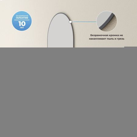 Зеркало Wellsee 7 Rays' Spectrum 172201460 60х100 подвесное