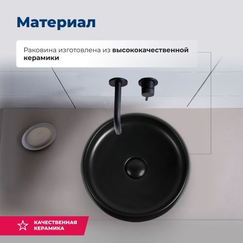 Раковина керамическая Aquanet Round ROUND-1-MB 40х40 накладная цвет черный без отверстий под смеситель - фото 2