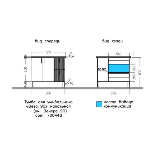Тумба под раковину СанТа Вега 700448 90х40 напольная цвет белый - фото 4