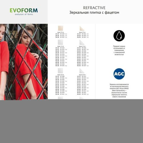 Зеркальная плитка Evoform Refractive BY 1522 50х50 - фото 5