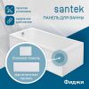 Экран для ванны торцевой Santek Касабланка XL 1WH302444