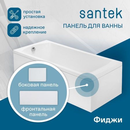 Экран для ванны торцевой Santek Касабланка XL 1WH302444