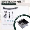 Кухонная мойка Splenka S701.5050.09 50х50 цвет серый поверхность матовая