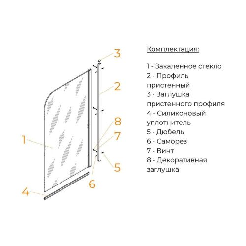 Душевая шторка на ванну RGW Screens 351100908-11 80х150 стекло прозрачное профиль хром ориентация универсальная - фото 5