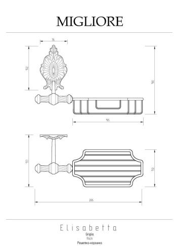 Мыльница-решетка Migliore Elisabetta 17076 - фото 2